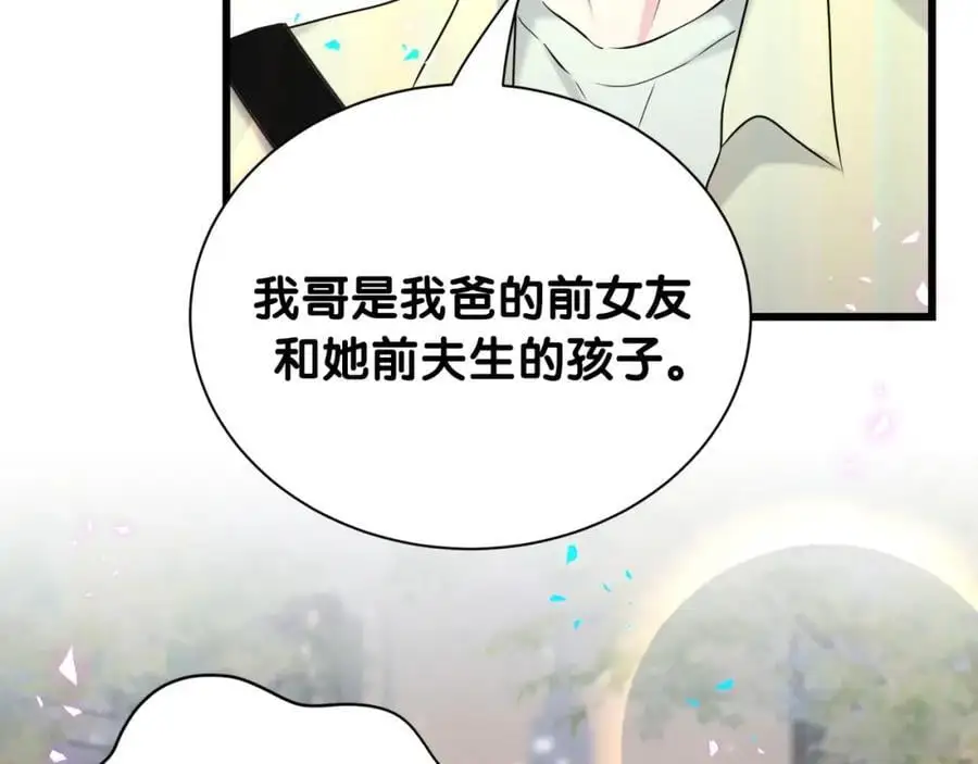 第258话 给我拉黑他62