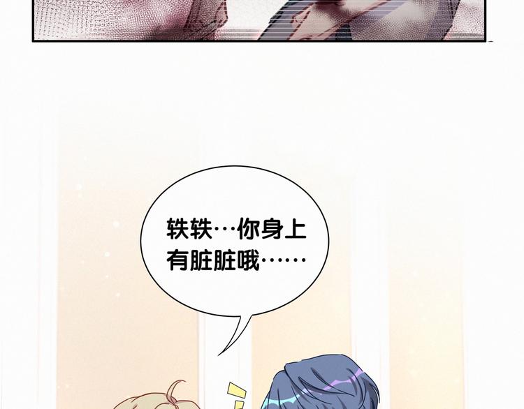 第9话 粉红色的小秘密75