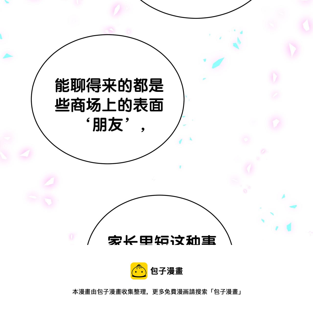 第186话 姓封的是不是傻？16