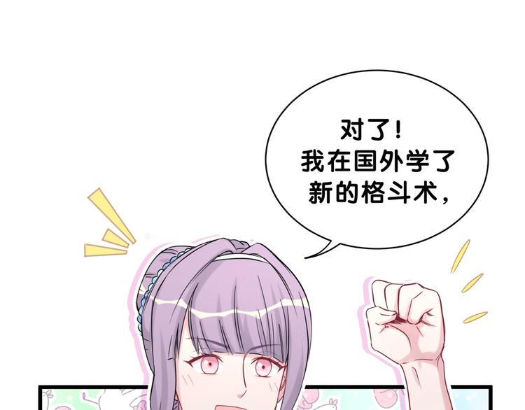 第58话 惊呆了！17