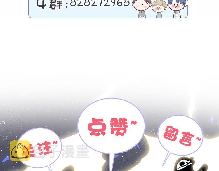 第139话 肉肉睡着了哦140