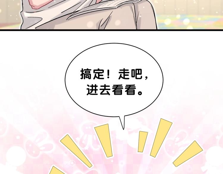 第46话 高甜预警！52