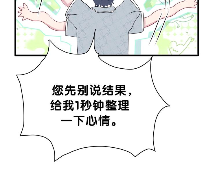 第52话 爸爸去哪儿呀？25