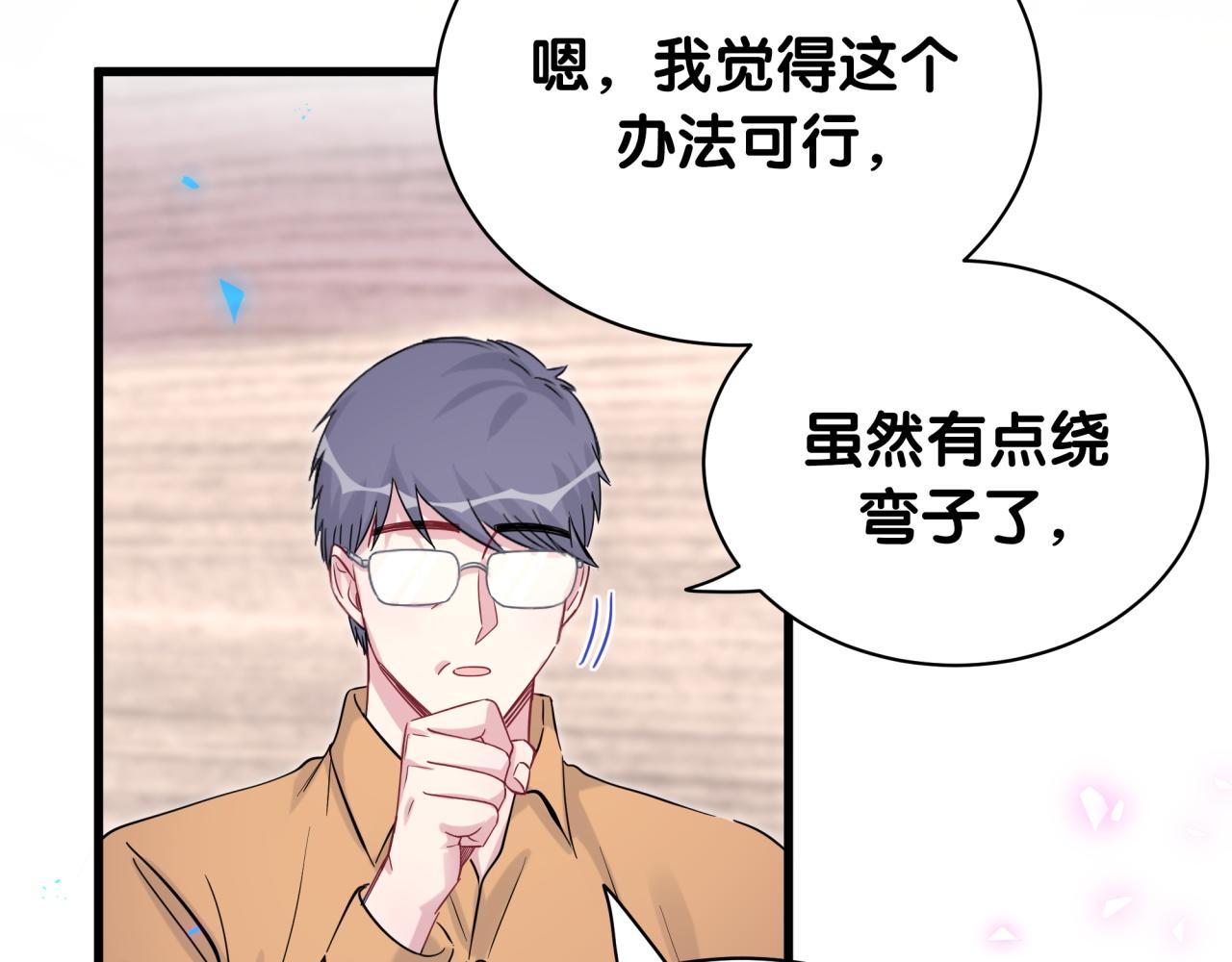第166话 用抢的吧！47