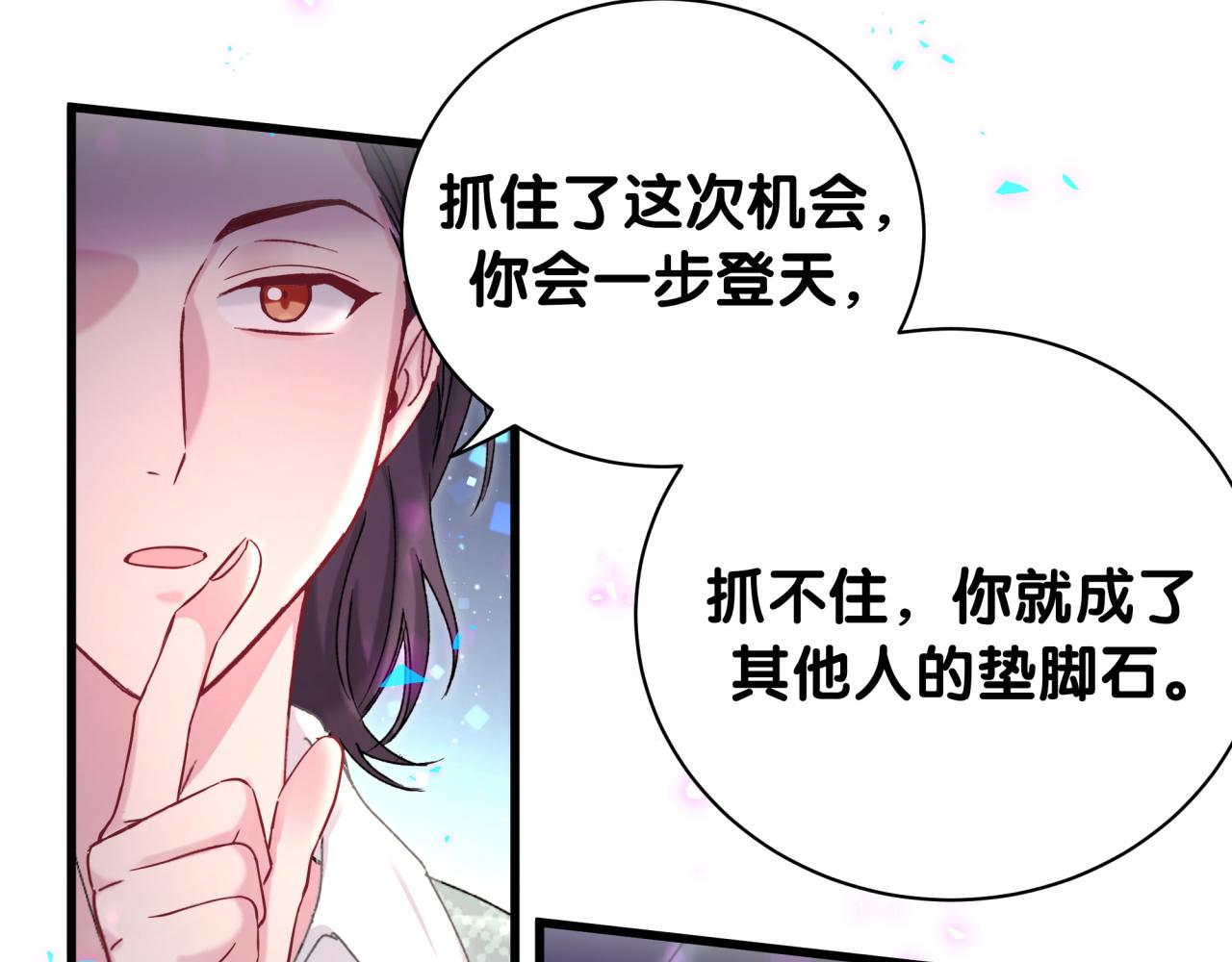 第223话 得把人拴紧了42