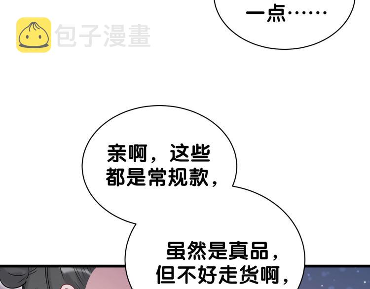 第54话 黄金马桶~151