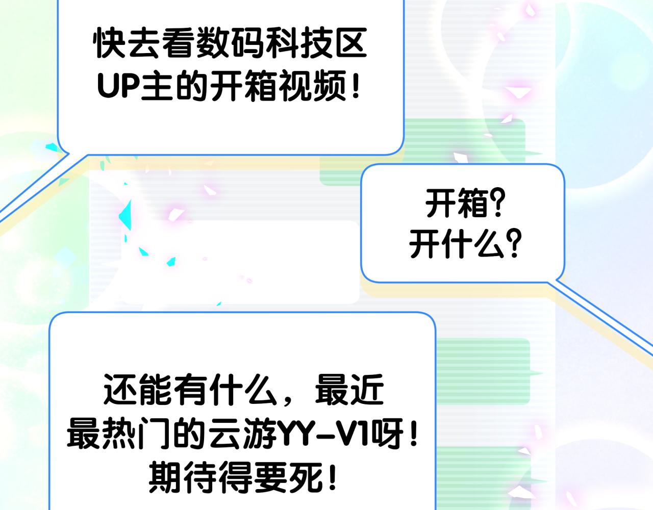 第211话 你觉得我还有机会吗？79