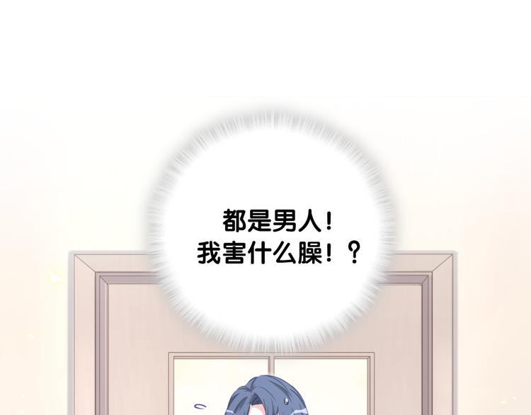第87话 轶云整晚都没回房间！62