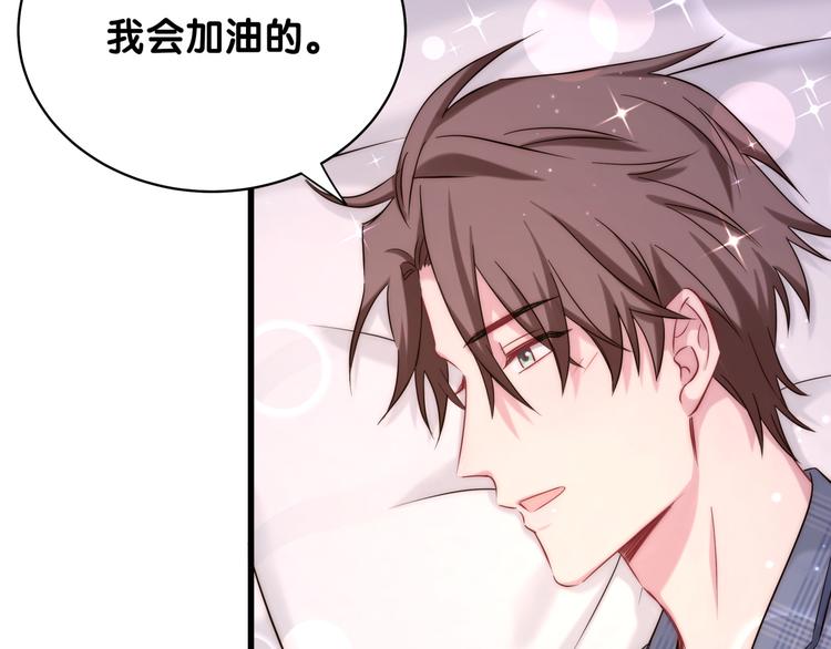 第87话 轶云整晚都没回房间！96