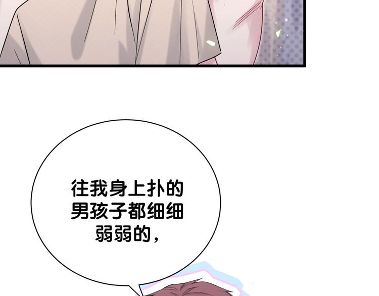 第116话 司闻害怕极了35