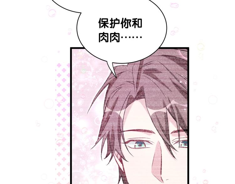 第69话 护身符6