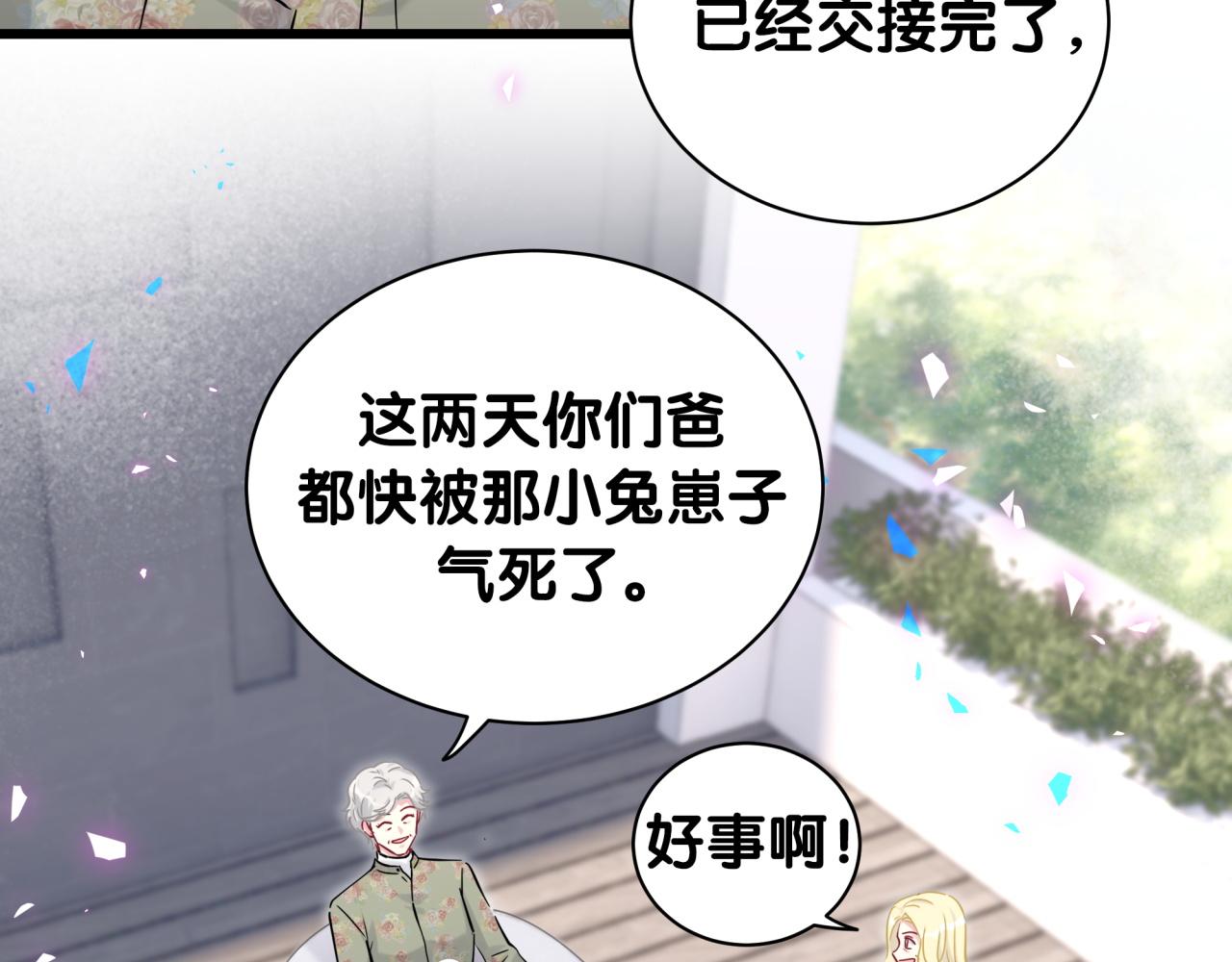 第179话 你会嫌弃我吗？81