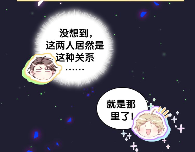 第160话 轶轶我们来啦~64