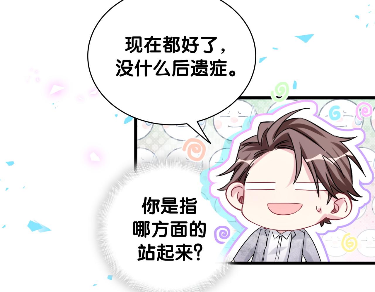 第171话 还站得起来吗？12