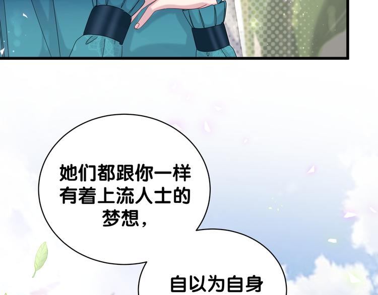 第132话 等等肉肉嘛~78