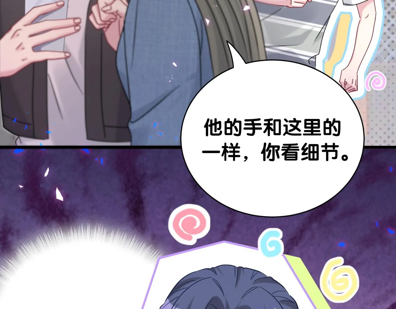 第230话 好像闯祸了140