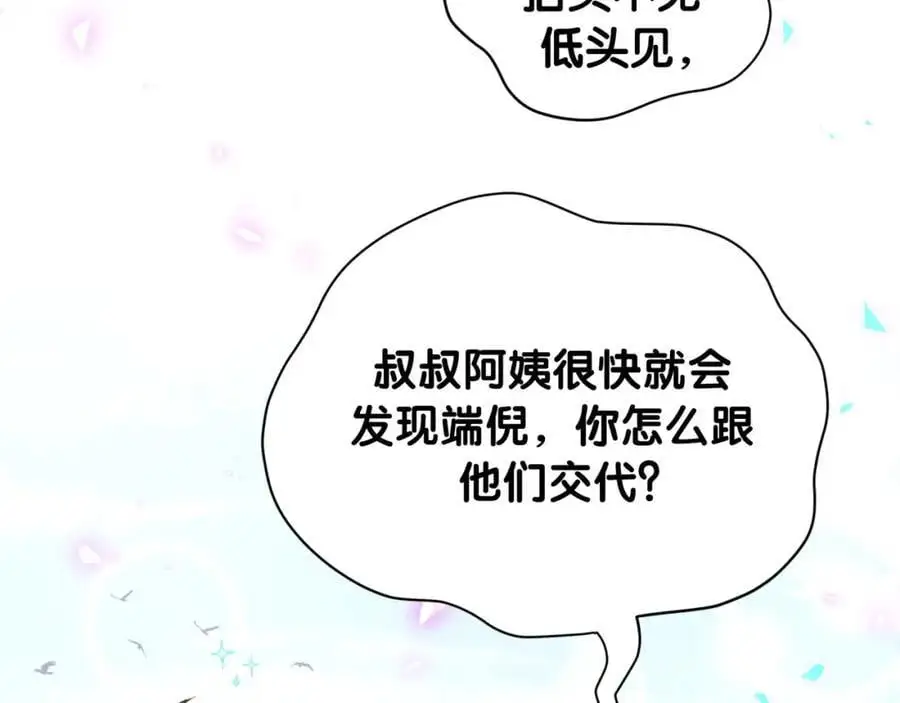 第255话 小轶你看到了117