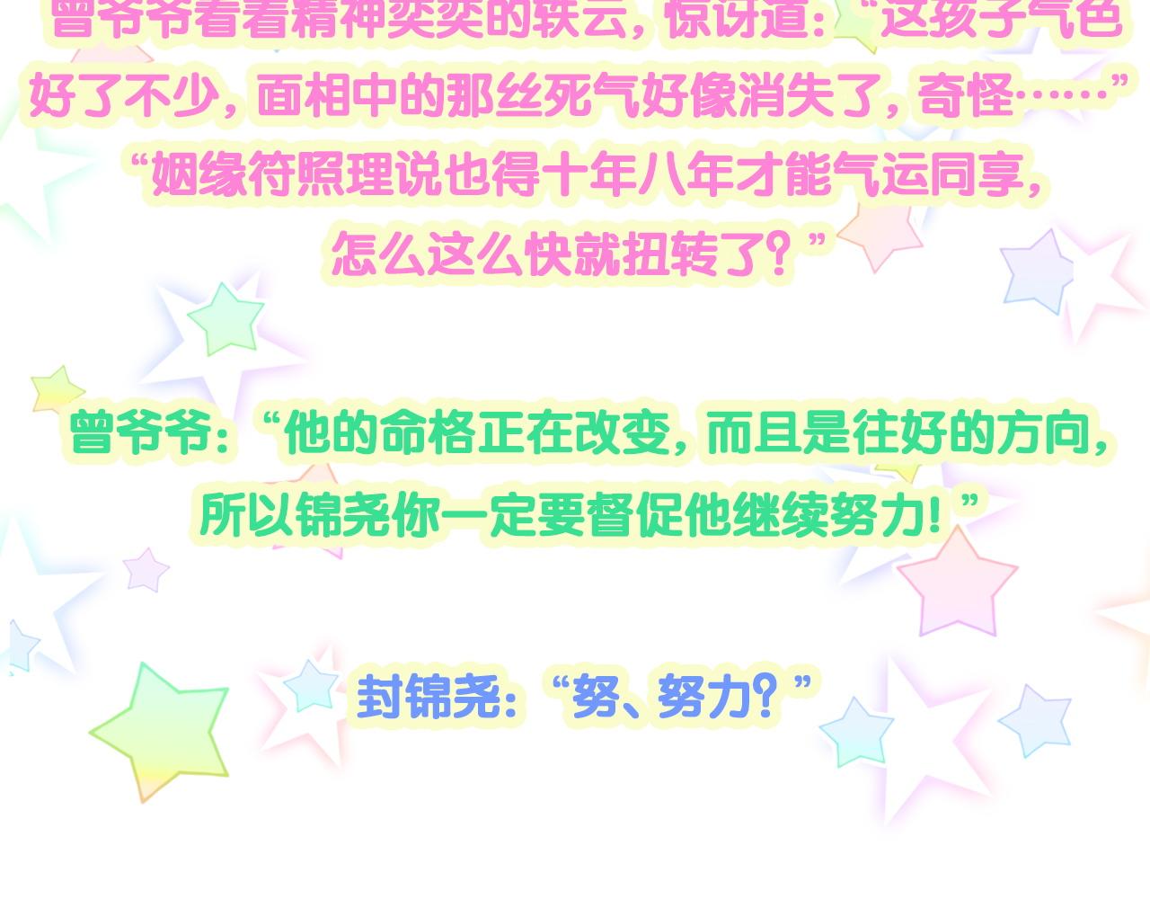 第190话 神仙世家104