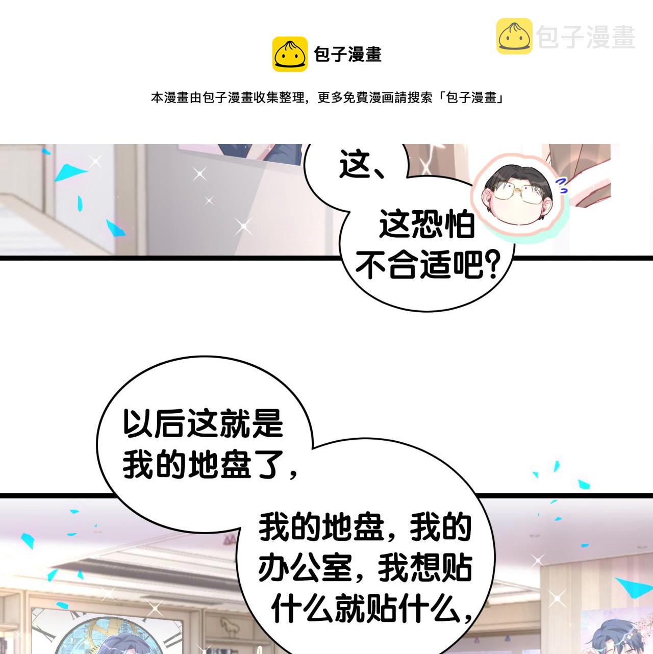 第181话 老板你在干什么！？36