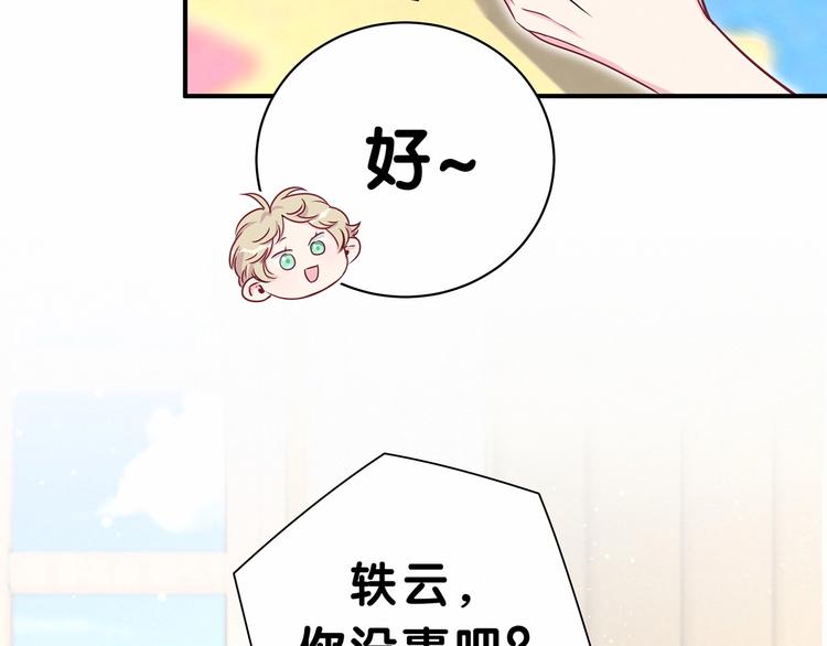 第39话 糖煲电话粥~72