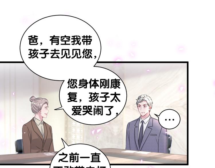 第152话 你给我等着！89