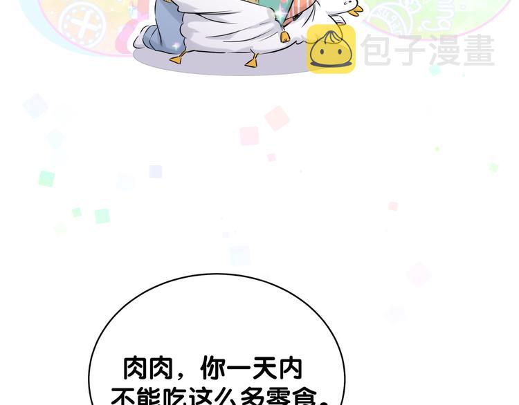 第84话 被关注的轶轶37