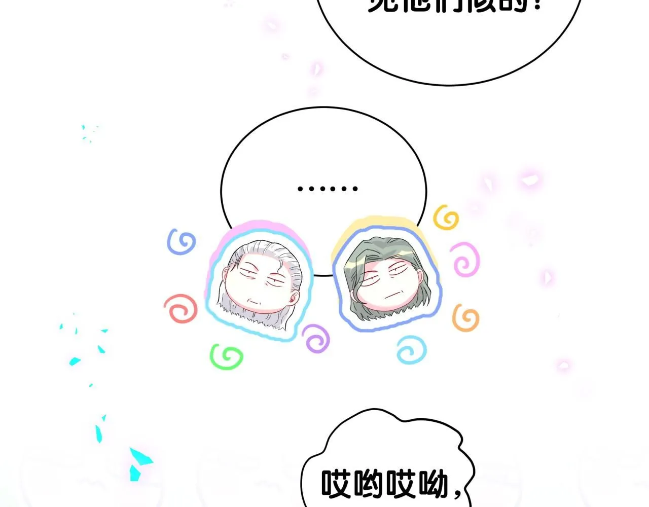 第248话 歪~是120吗？12