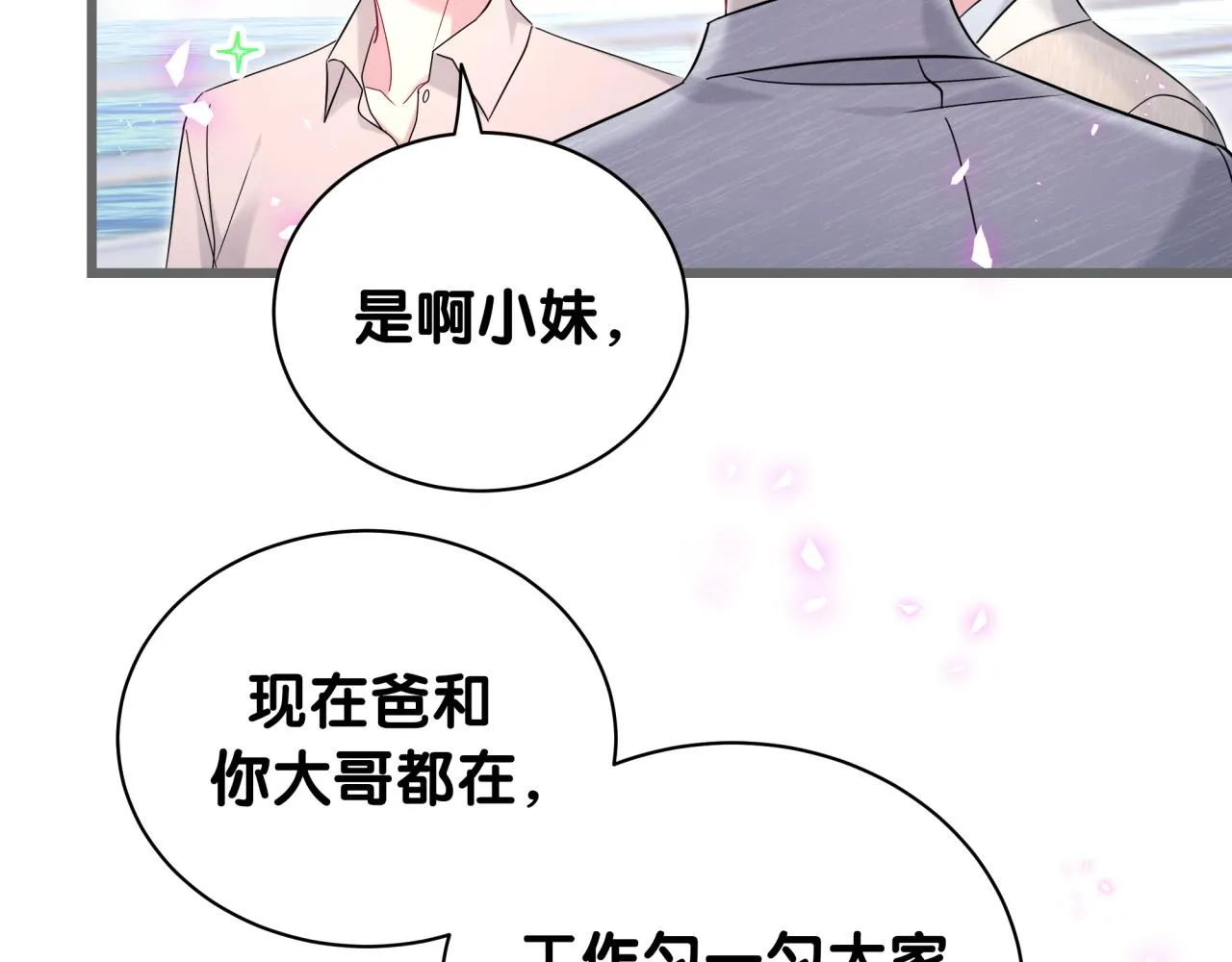 第238话 有没有兴趣加入？44
