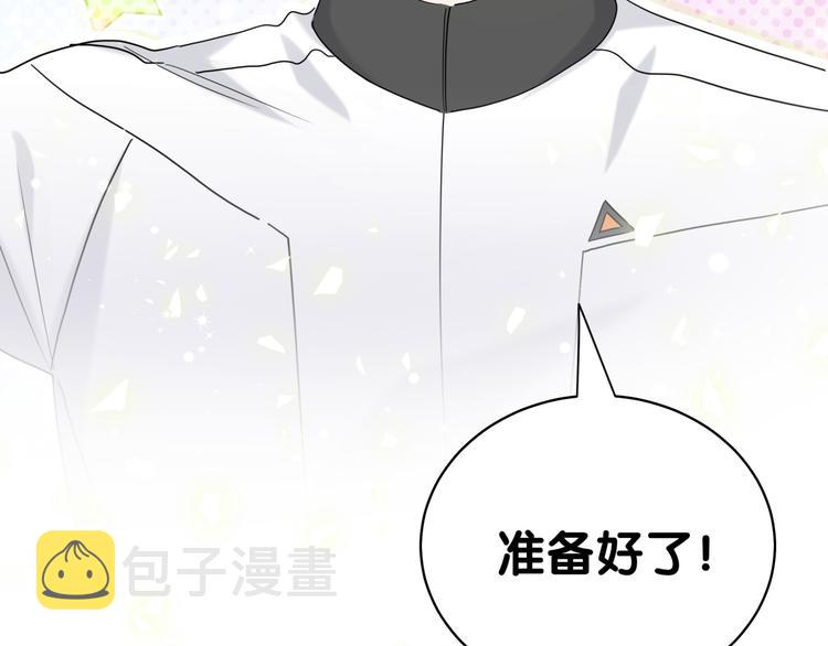 第98话 被嫌弃的肉肉？124