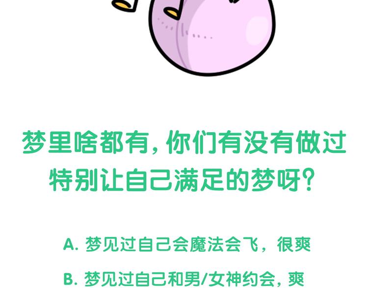 第147话 肉肉身后的小孩是？123