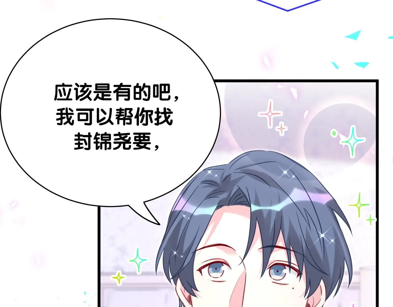 第240话 命劫化解25