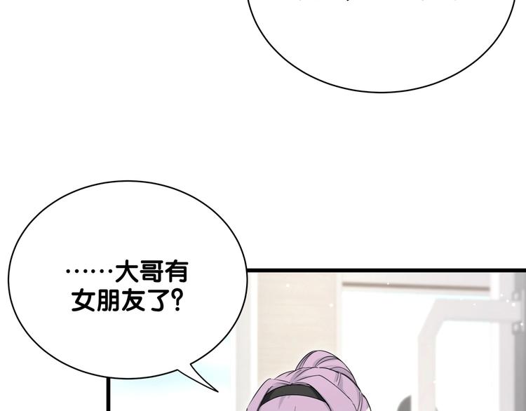 第66话 搞什么鬼！76
