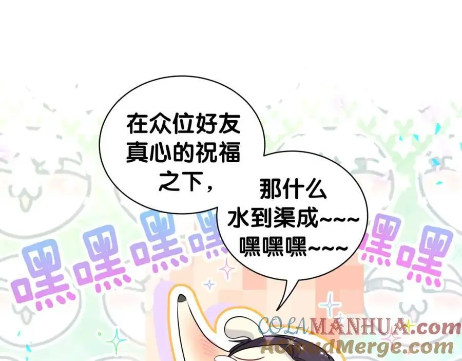 番外 假期安排谁说了算52
