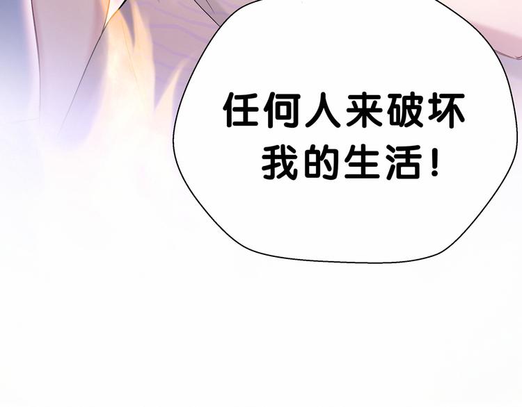 第14话 总裁的“姨母笑”？108