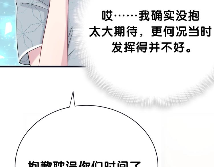 第52话 爸爸去哪儿呀？12