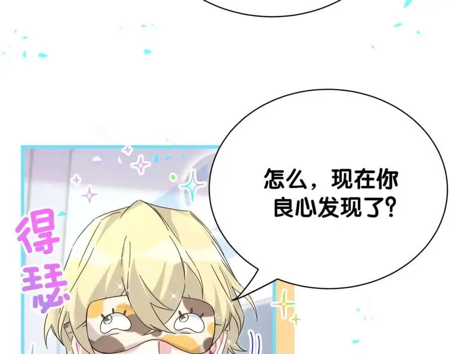 第261话 你怎么在这里？97