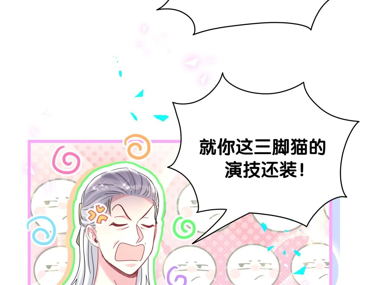 第248话 歪~是120吗？29