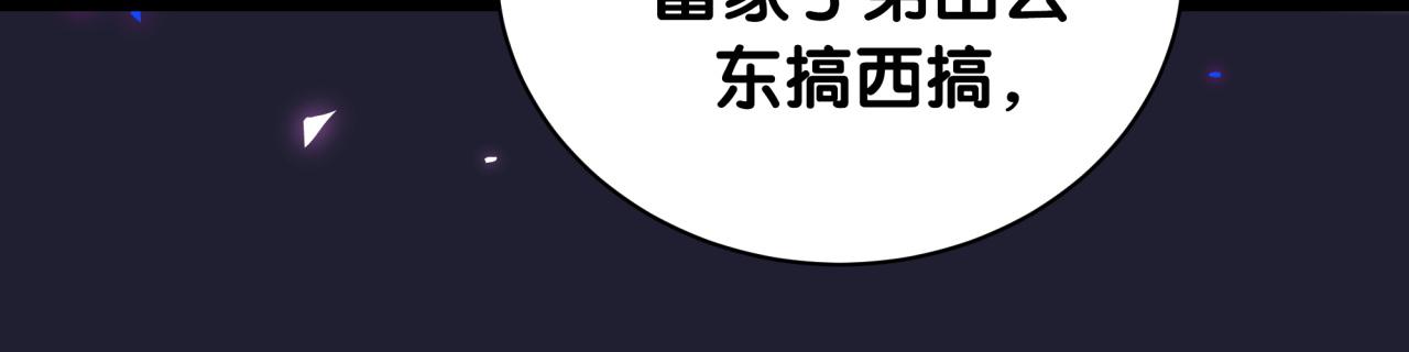 第196话 老爷爷要走了75