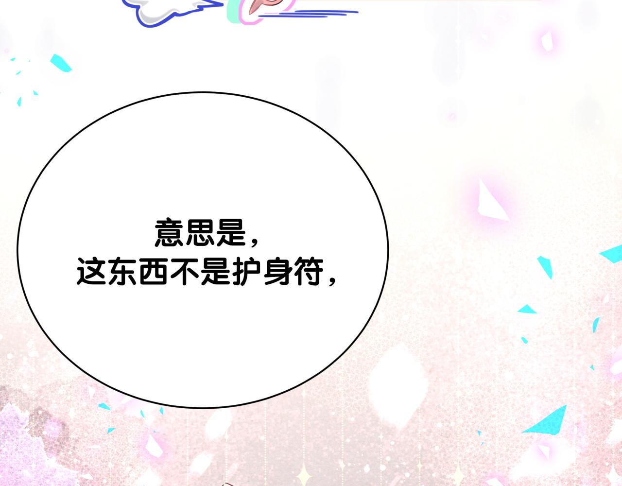 第192话 发挥作用15