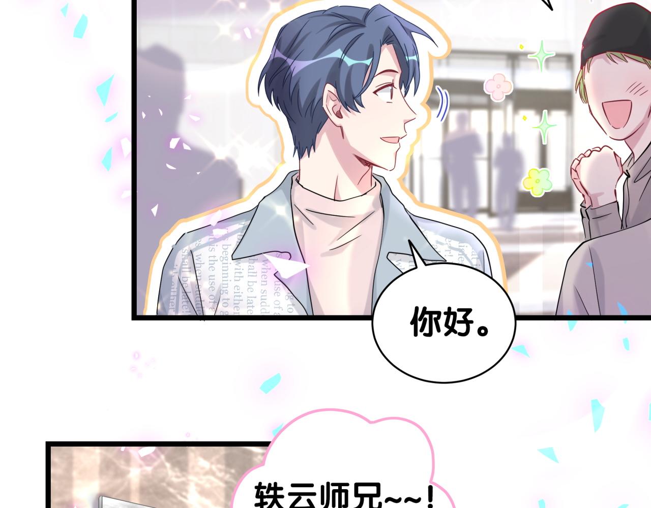 第173话 轶云 Ⅻ86