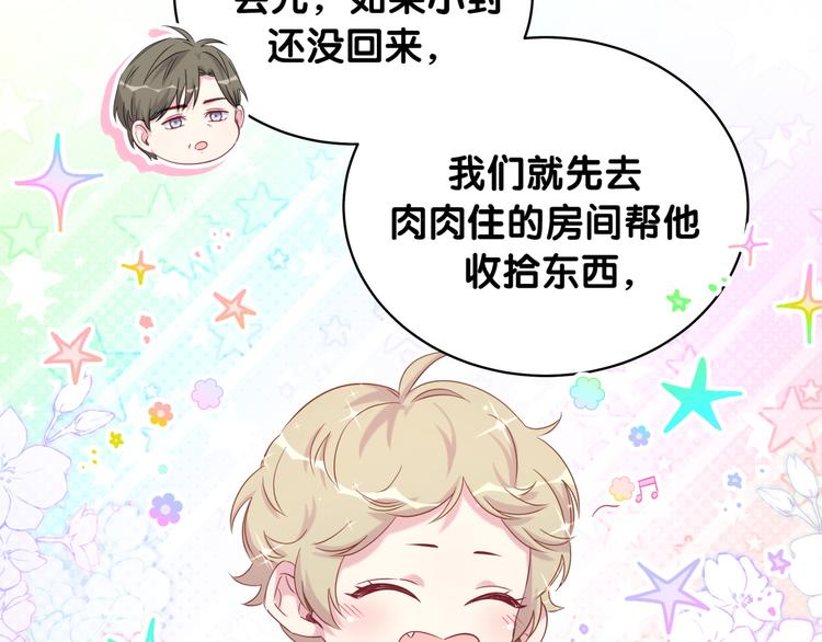 第96话 他们在同居？102