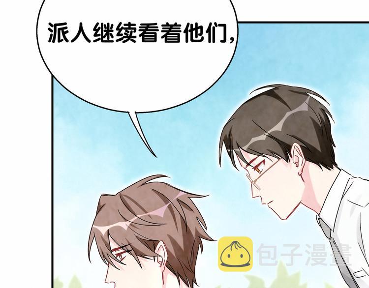 第16话 其实在偷偷关注！40