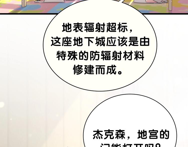 第46话 高甜预警！47