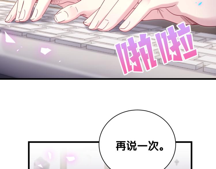 第161话 为所欲为95