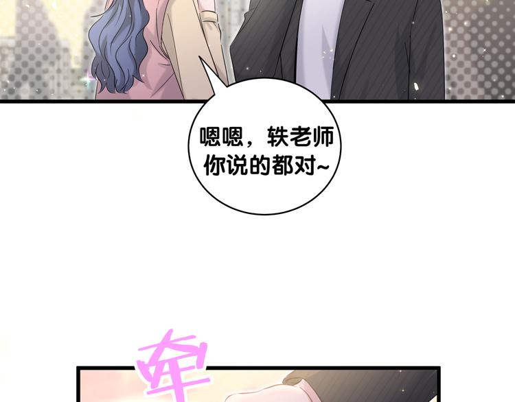 第95话 伯父伯母你们好113