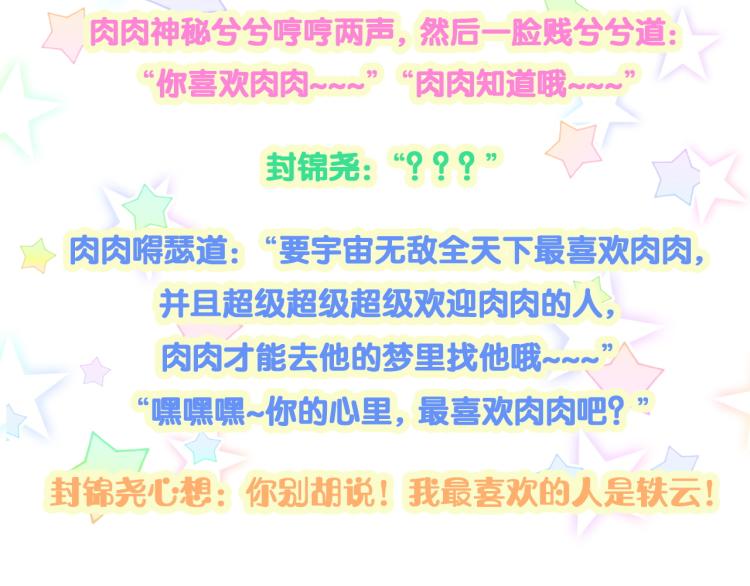 第159话 能带封锦尧过来吗？115