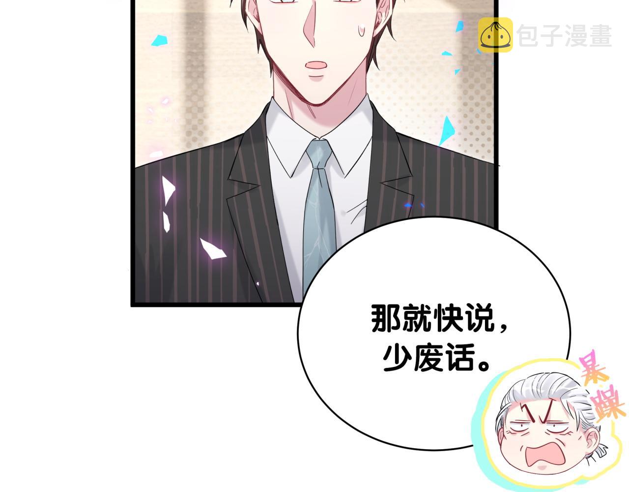 第166话 用抢的吧！40