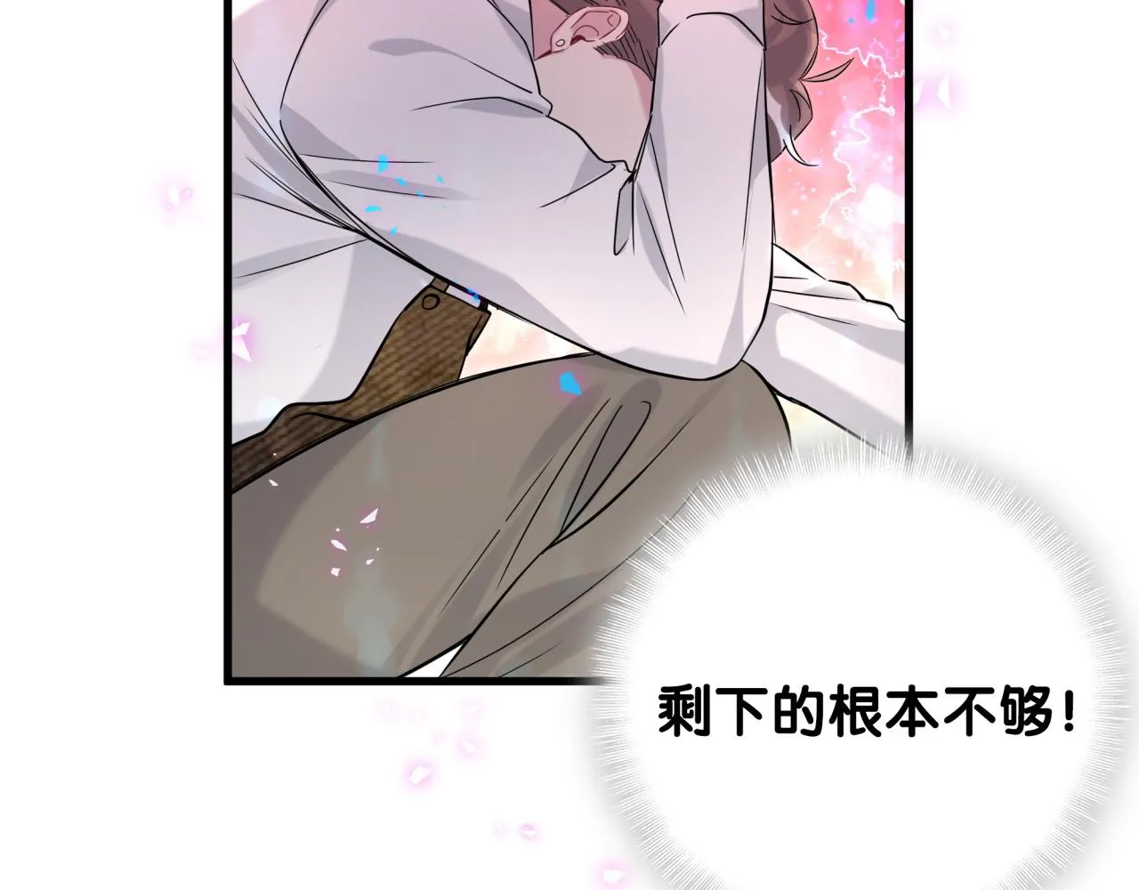 第233话 封锦尧真会说话63