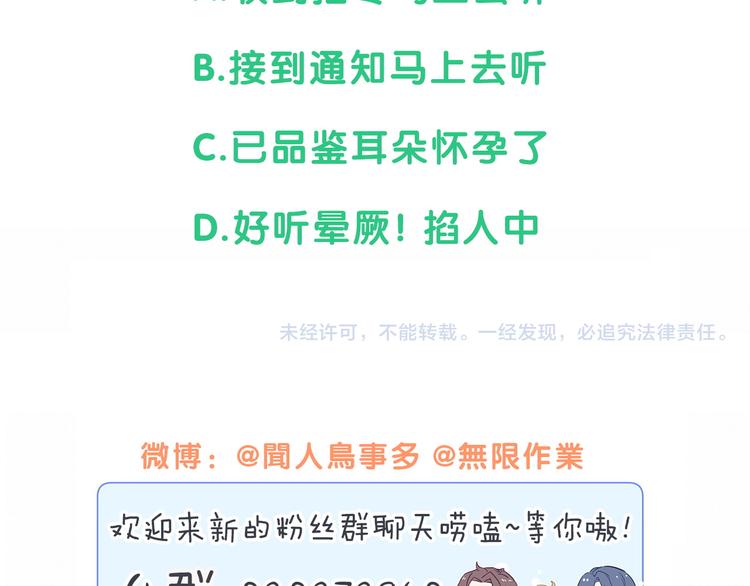 第109话 肉肉的弱点！141