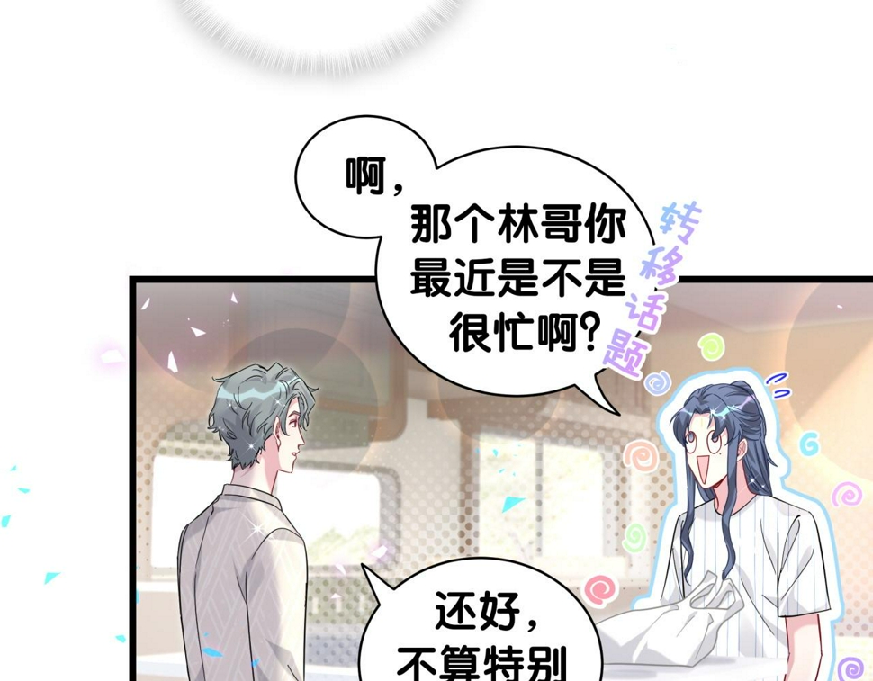 第229话 你应该自信一点70